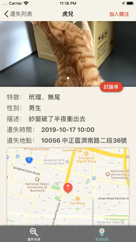 小跑貓嗚嗚-做個好貓奴