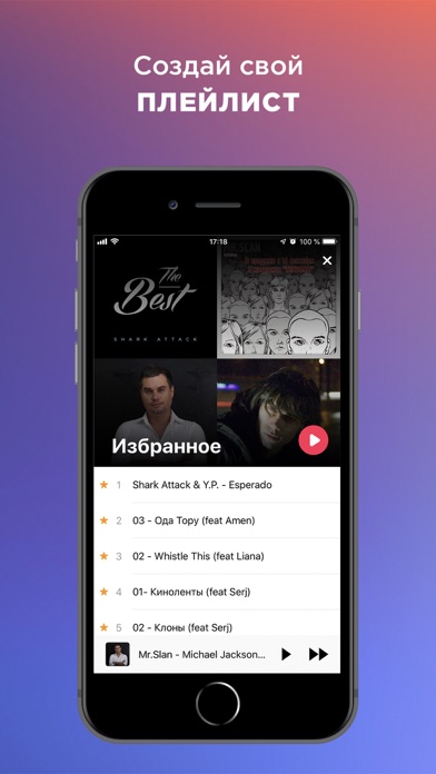 MrSlan - Музыка оффлайн лучшая screenshot 3