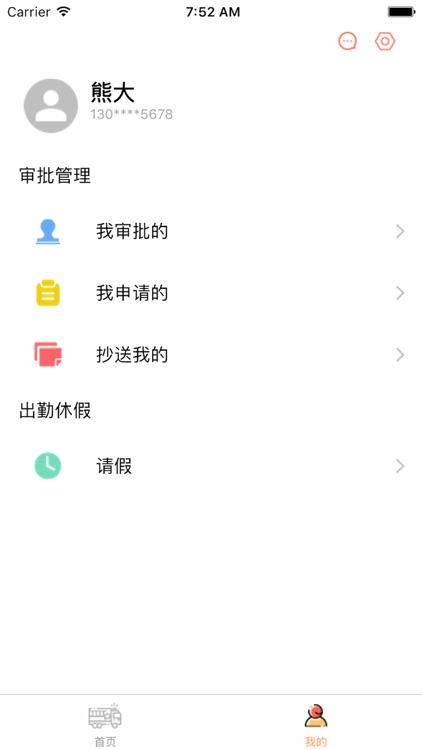 智慧车管指挥 screenshot-3