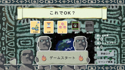 摩艾的假面 screenshot