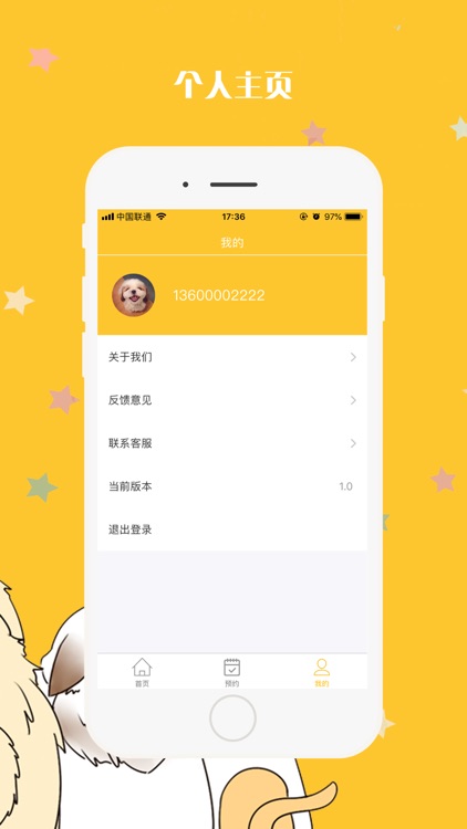 爱它萌宠店-服务端 screenshot-4