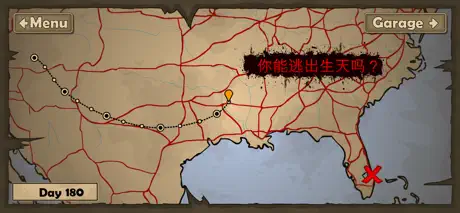 戰車撞殭屍2 (Earn to Die 2)