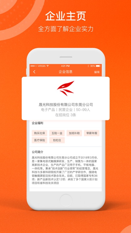 易工-用工少花钱做工多赚钱 screenshot-3