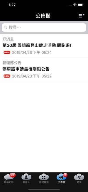 EZUC+(圖4)-速報App