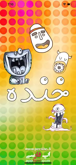 Game screenshot Khandeh خنده mod apk