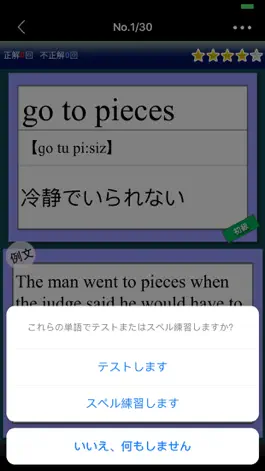 Game screenshot 日常英熟語 hack