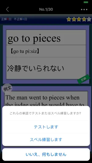 日常英熟語 screenshot 3