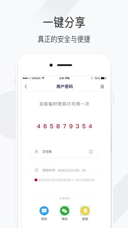 #4. 尼克智能 (iOS) 由: 北京闼闼同创工贸有限公司