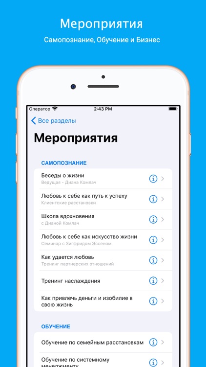 Территория Счастья screenshot-4