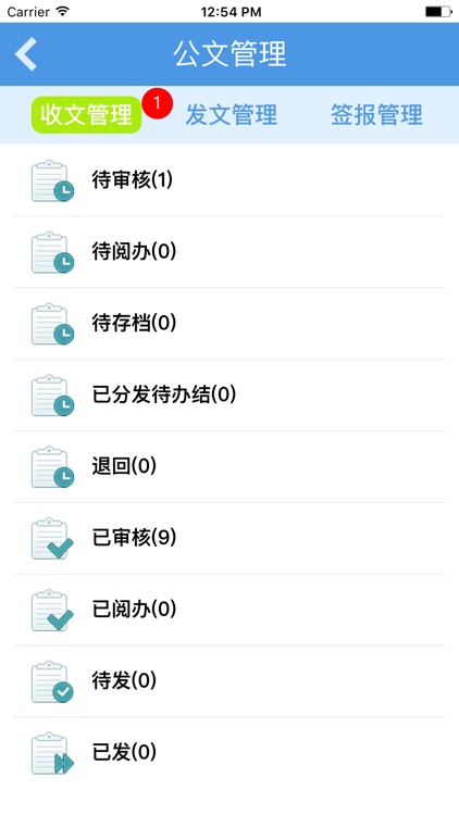葫芦岛市环境保护局办公系统