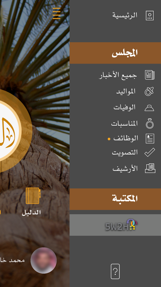 #2. القاضي (iOS) Podle: Integrated Marketing Enterprises Co.