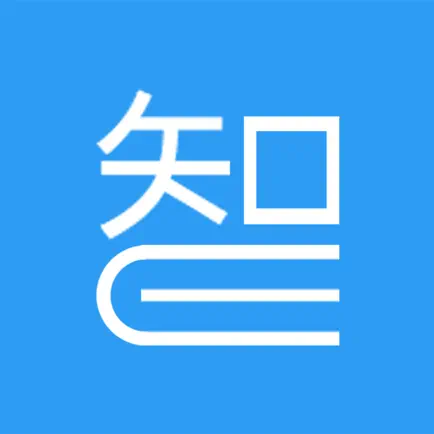 智学课堂HD-智能学习更高效 Читы