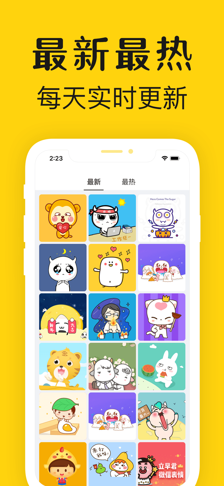 超级表情大全-gif动图聊天表情包 screenshot 2