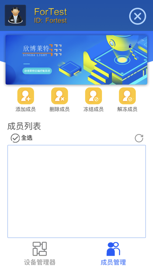 #3. 智慧云控系统 (iOS) 来自: 金辉 李