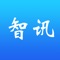 安耐威"智讯"产品致力于应用云计算、物联网和移动互联技术，帮助客户实现网络能源设备的移动在线监控和自主高效运维。帮助服务商提升服务效率和提高客户满意度。