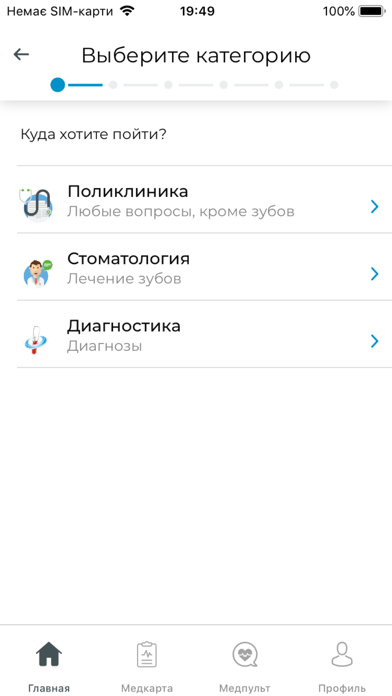 Screenshot #2 pour Медсервис