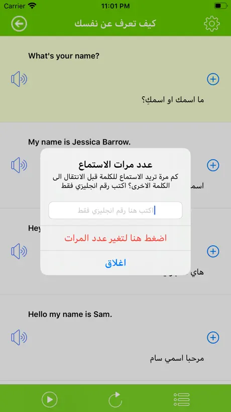 تعلم اللغة الانجليزية بالعربي