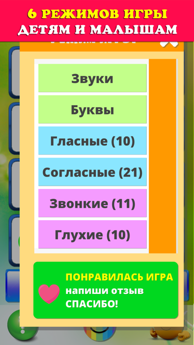 Говорящая азбука детям ПОЛНАЯ screenshot 3