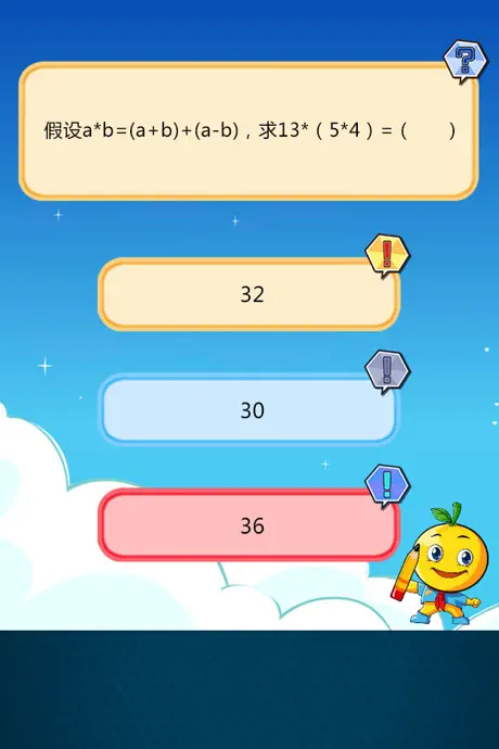 小学升初中数学练习题