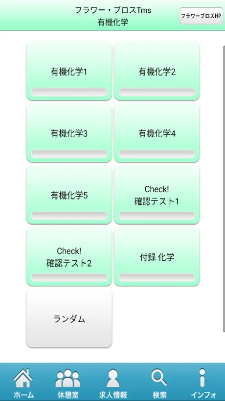 薬剤師国家試験対策問題集－有機化学－