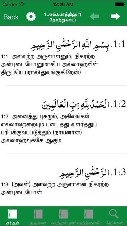 Tamil Quran Bukhari Muslim