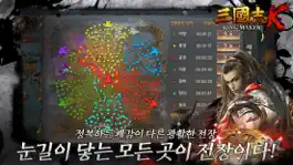 Game screenshot 삼국지: 태초의 시작 apk