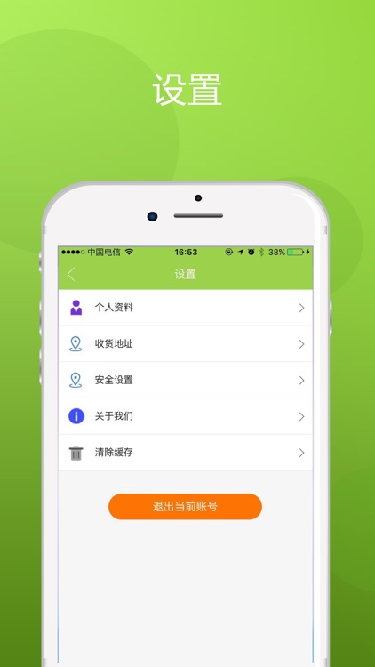 爱尚花果山 screenshot-4