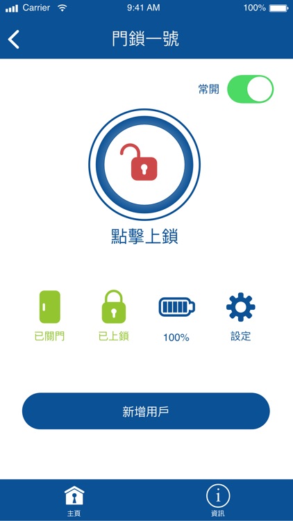 GMT Doorlock screenshot-3