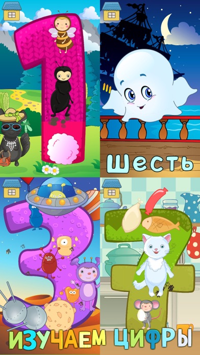 Russian animals alphabet Screenshot