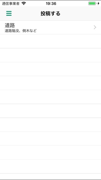 いちのせき道路通報アプリ「いちパト」