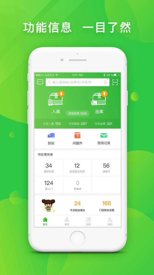 #1. 社区驿站-粉丝生活 (iOS) 由: Hangzhou Fensishenghuo Technology Company Limited