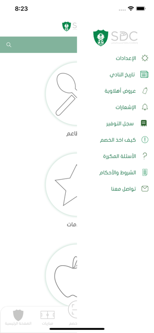Ahlawi | أهلاوي(圖4)-速報App