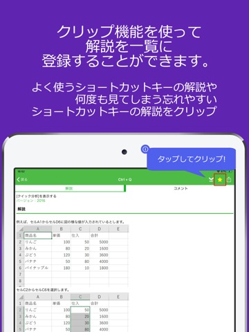 表計算ショートカットキー 使い方を覚えて作業効率アップのおすすめ画像3