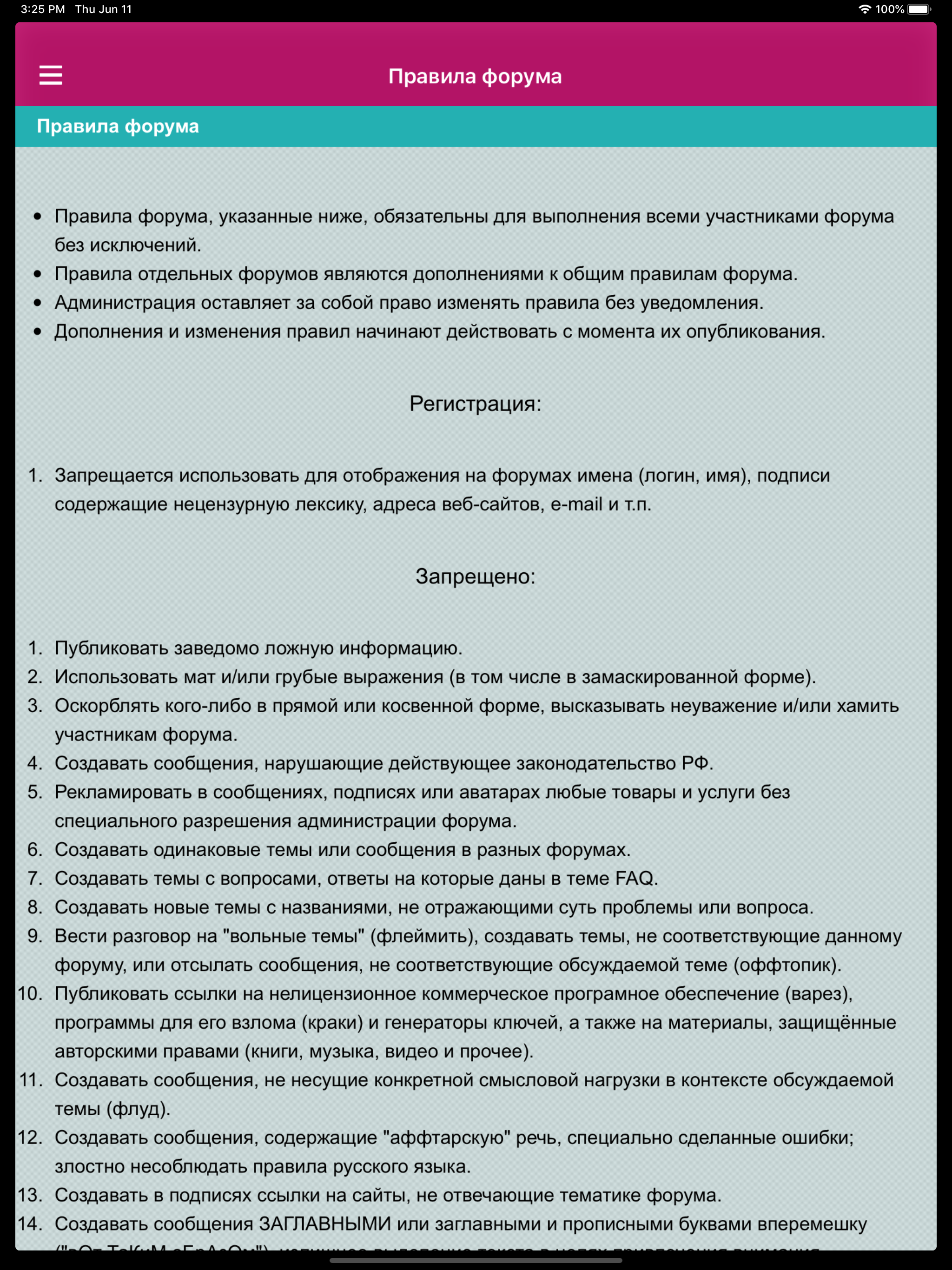 Клуб для беременных и кормящих screenshot 8