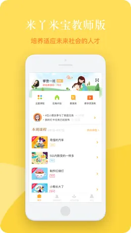 Game screenshot 未来幼儿园 mod apk
