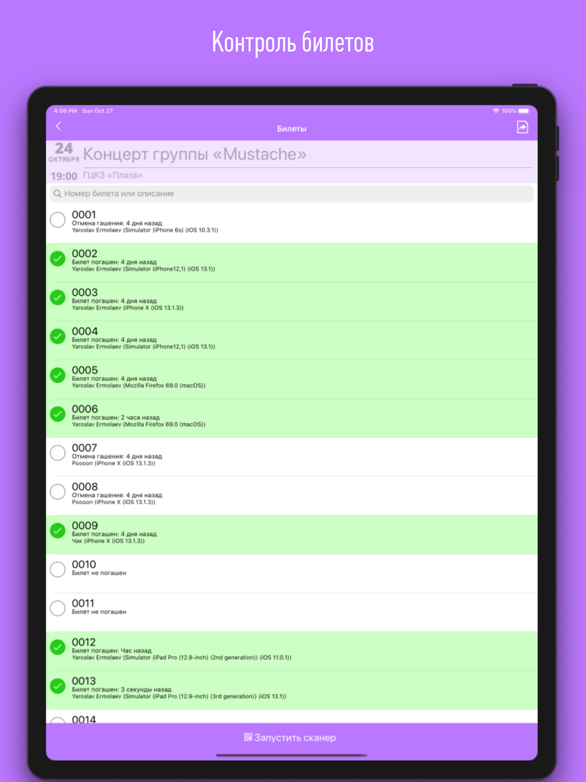 QRCheckin screenshot 10