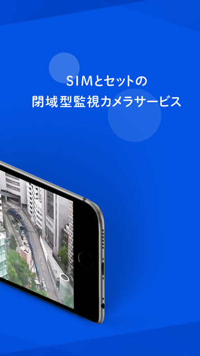 クラウド録画モバイルビューワのおすすめ画像2