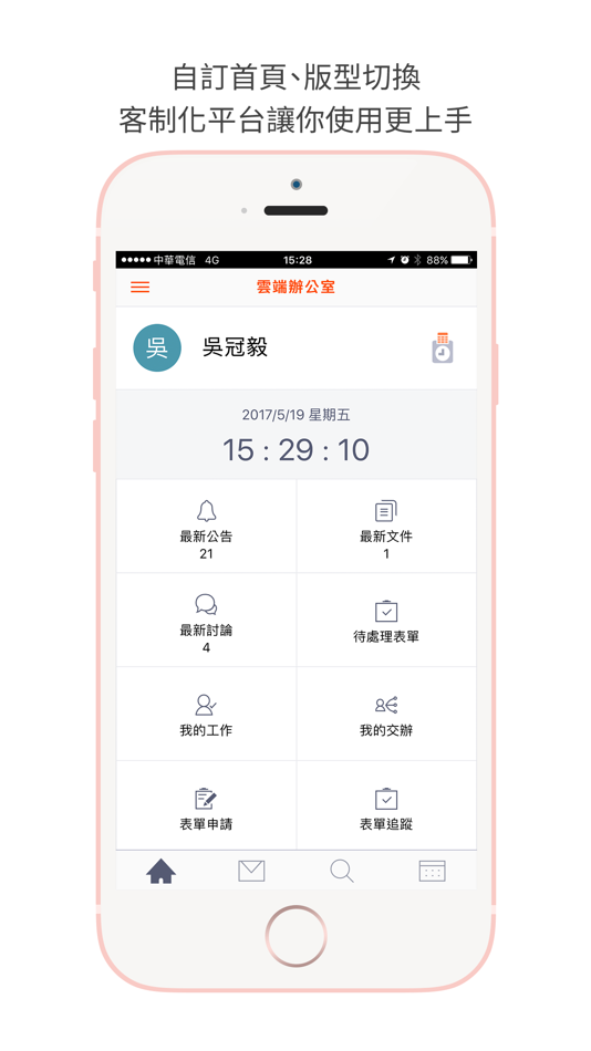 #1. MyHIC (iOS) 由: 宏華國際