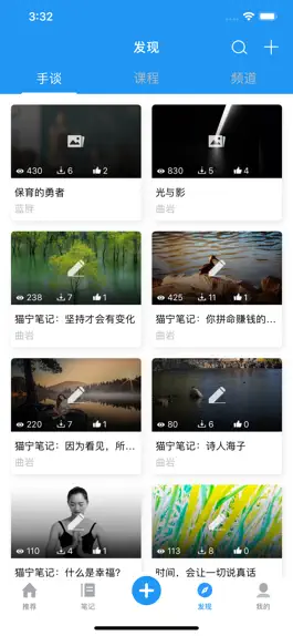 Game screenshot 天书笔记 hack