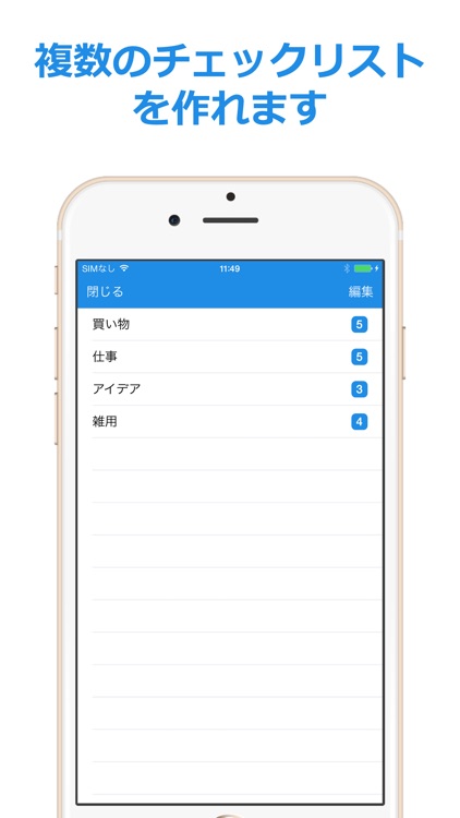 買い物リスト, タスク管理アプリ - T-ToDo screenshot-4