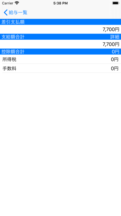 StaffCallのスクリーンショット - 9