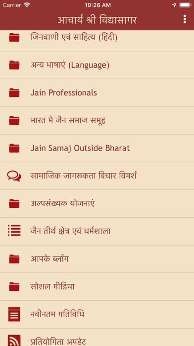 आचार्य श्री विद्यासागर iPhone screenshot 6 - Business app