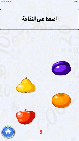 Game screenshot اختبار الغباء mod apk
