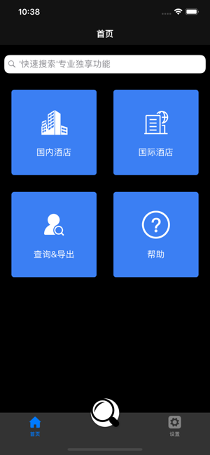 Hotel check-in record & Query