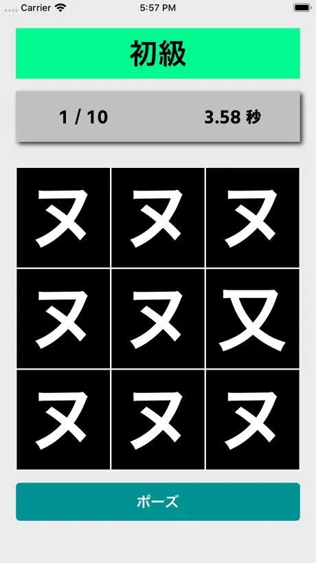 Katakana Error Search