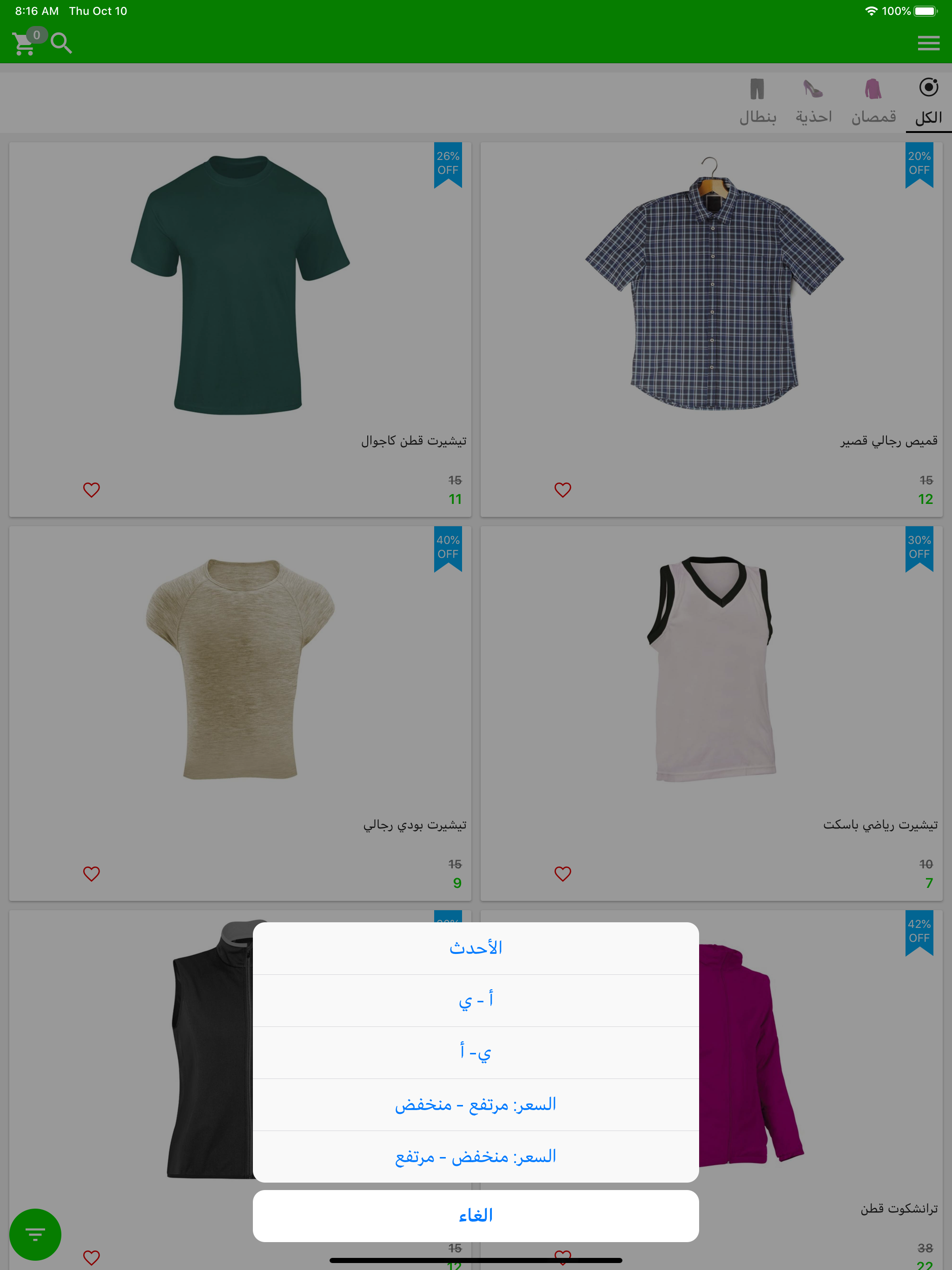 علاوي