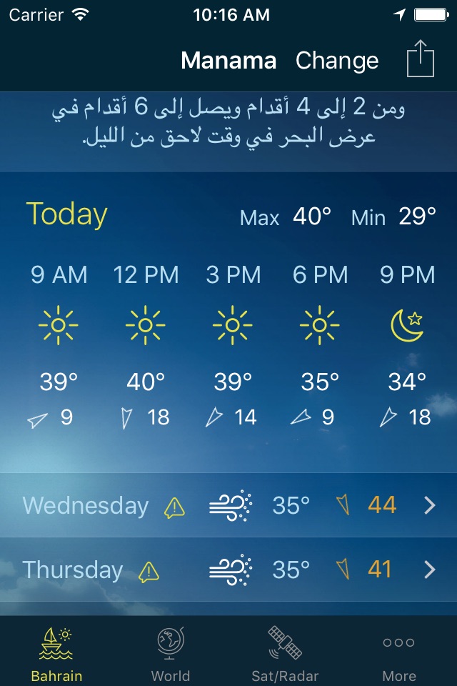 Bahrain Weather screenshot 2