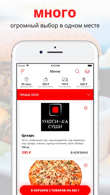УНОСИ - КА СУШИ | Казань