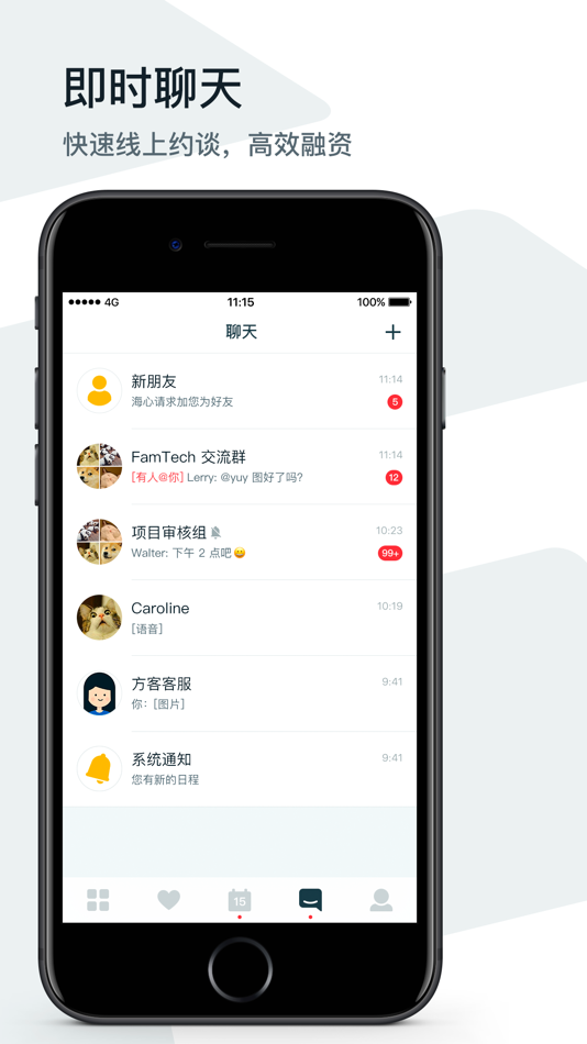 #4. 方客-创业投资融资的创投助手 (iOS) 由: Shanghai Function Internet Finance Information Service Co., Ltd.