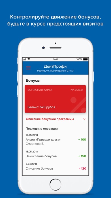 ДентПрофи screenshot 4